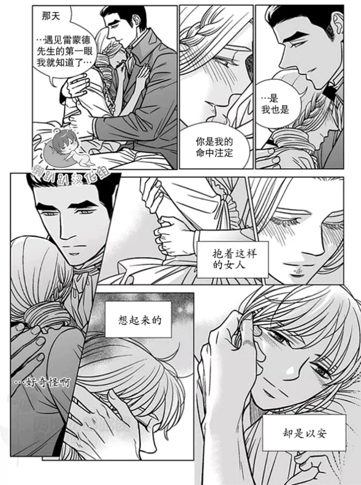 《代理画家》漫画最新章节 第36-40话 免费下拉式在线观看章节第【14】张图片