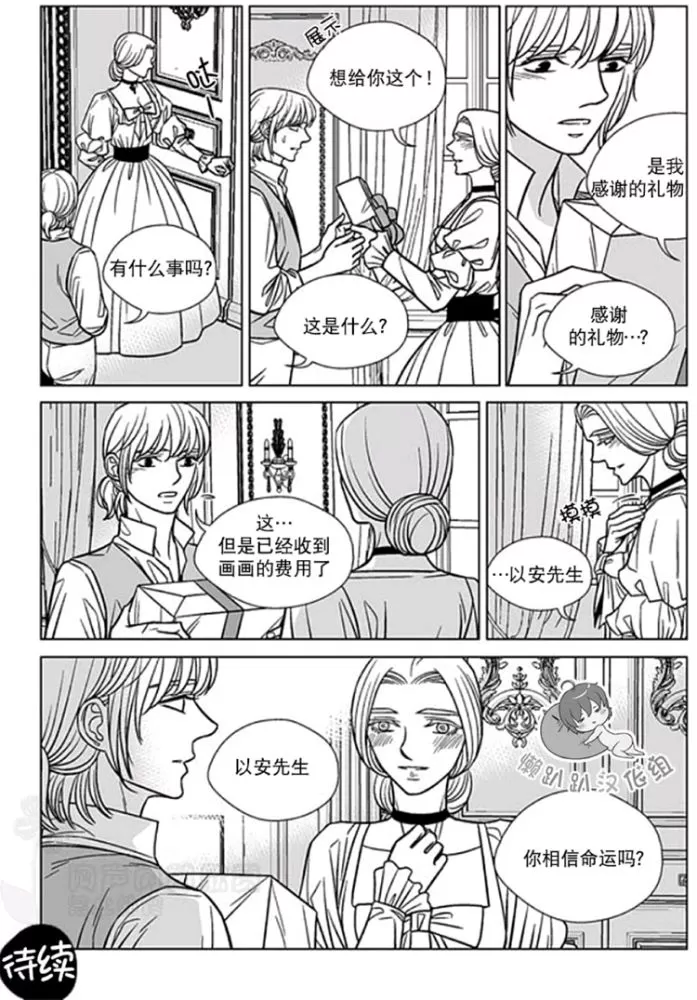 《代理画家》漫画最新章节 第36-40话 免费下拉式在线观看章节第【16】张图片