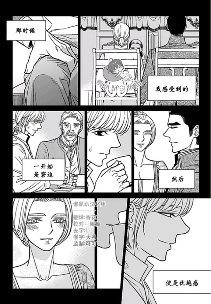 《代理画家》漫画最新章节 第36-40话 免费下拉式在线观看章节第【17】张图片