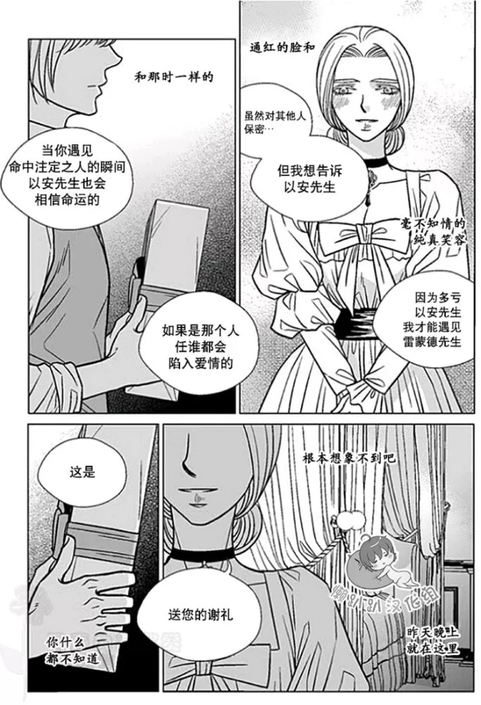 《代理画家》漫画最新章节 第36-40话 免费下拉式在线观看章节第【18】张图片