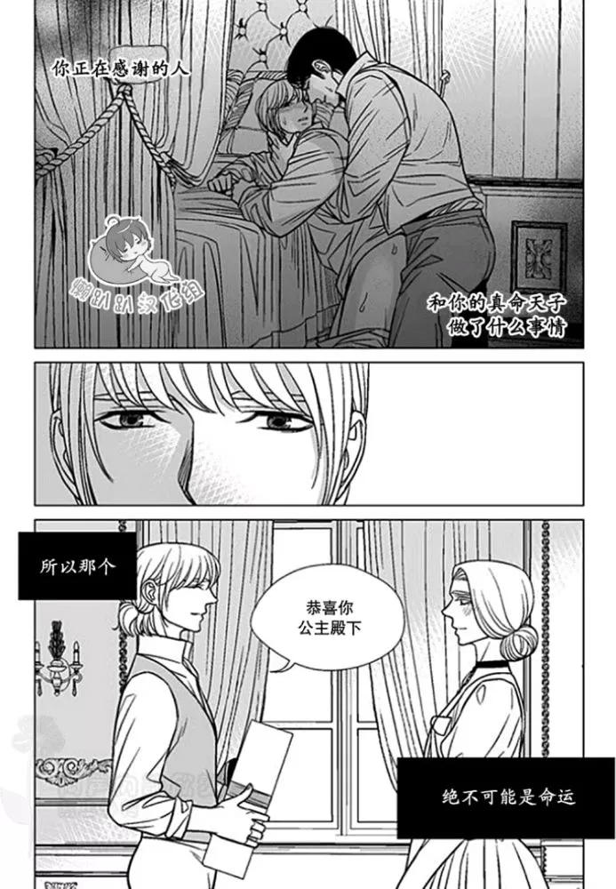 《代理画家》漫画最新章节 第36-40话 免费下拉式在线观看章节第【19】张图片