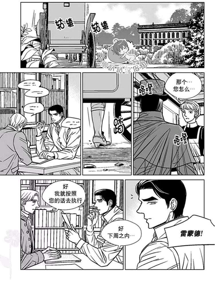 《代理画家》漫画最新章节 第36-40话 免费下拉式在线观看章节第【21】张图片