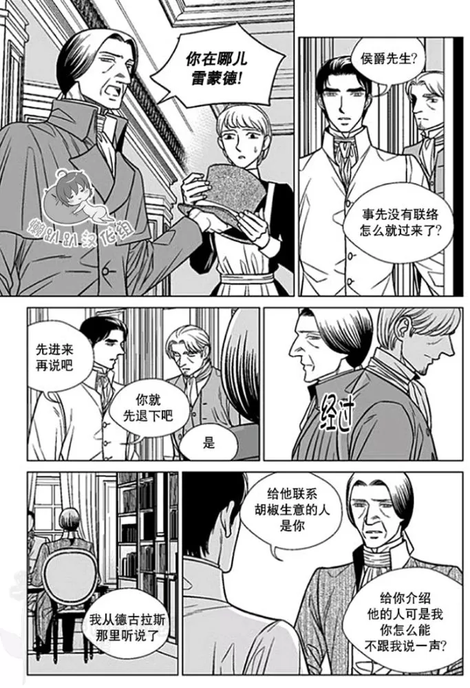 《代理画家》漫画最新章节 第36-40话 免费下拉式在线观看章节第【22】张图片