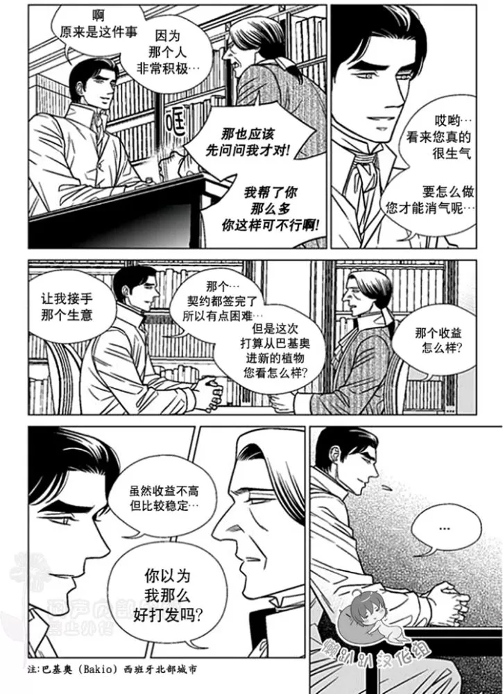 《代理画家》漫画最新章节 第36-40话 免费下拉式在线观看章节第【23】张图片