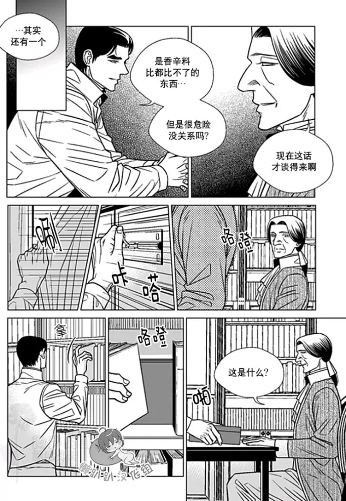 《代理画家》漫画最新章节 第36-40话 免费下拉式在线观看章节第【24】张图片