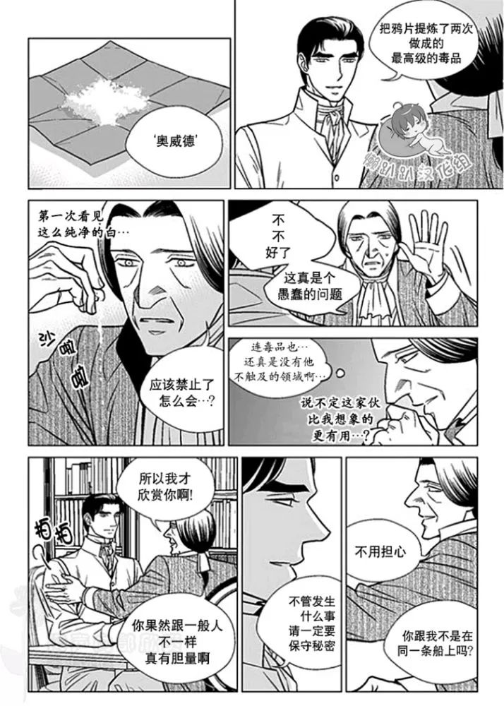 《代理画家》漫画最新章节 第36-40话 免费下拉式在线观看章节第【25】张图片