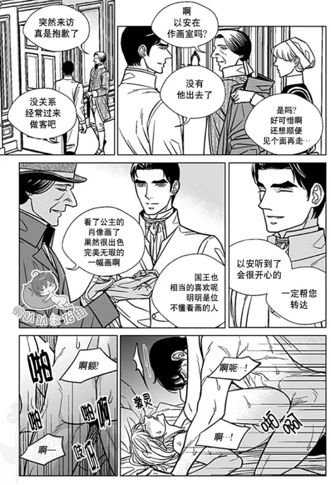 《代理画家》漫画最新章节 第36-40话 免费下拉式在线观看章节第【26】张图片