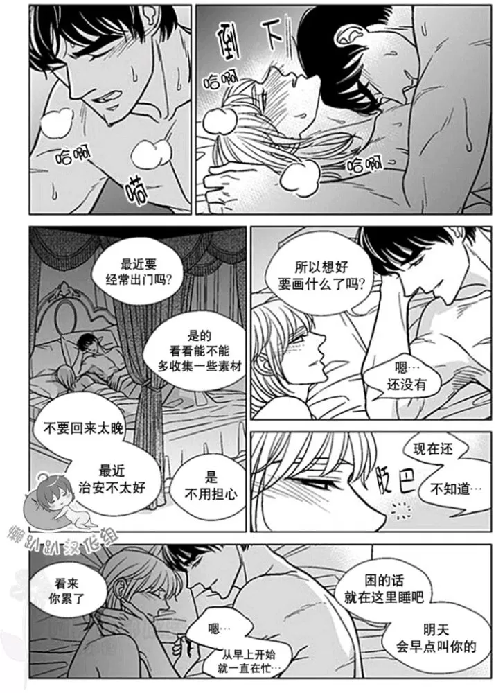 《代理画家》漫画最新章节 第36-40话 免费下拉式在线观看章节第【27】张图片