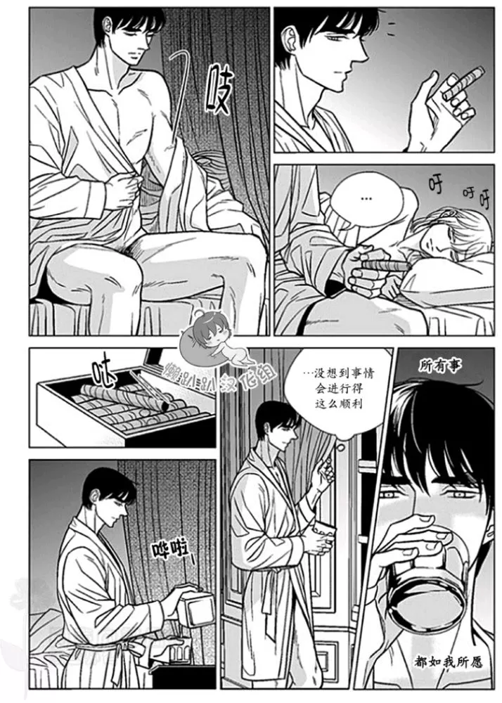 《代理画家》漫画最新章节 第36-40话 免费下拉式在线观看章节第【28】张图片