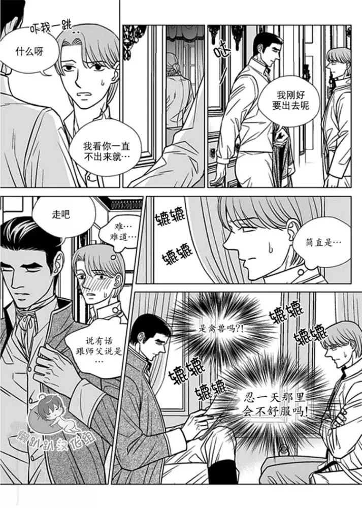 《代理画家》漫画最新章节 第36-40话 免费下拉式在线观看章节第【3】张图片