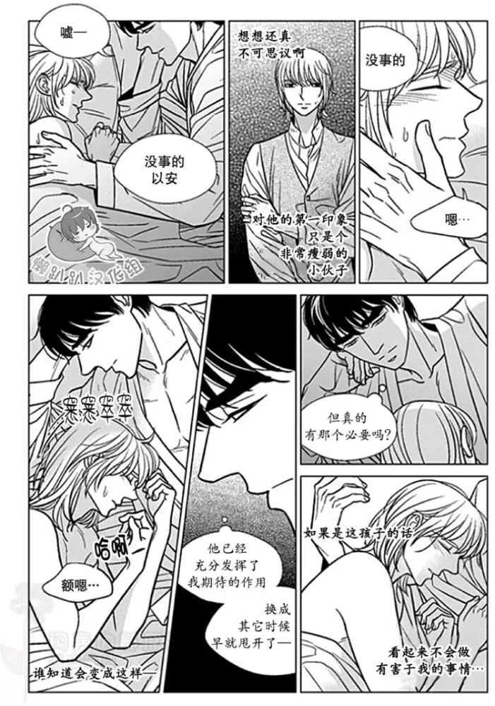 《代理画家》漫画最新章节 第36-40话 免费下拉式在线观看章节第【30】张图片