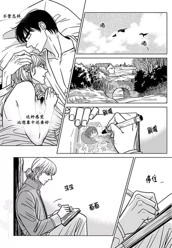 《代理画家》漫画最新章节 第36-40话 免费下拉式在线观看章节第【31】张图片