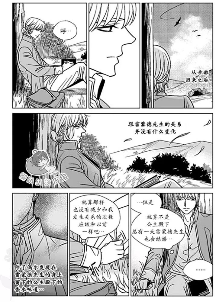 《代理画家》漫画最新章节 第36-40话 免费下拉式在线观看章节第【32】张图片