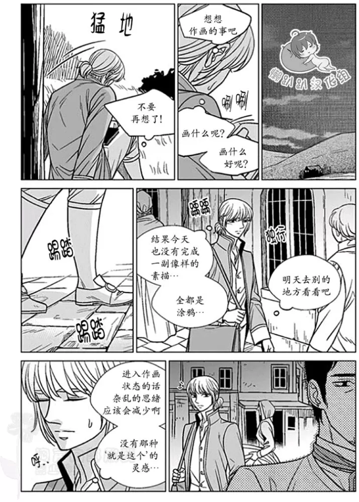 《代理画家》漫画最新章节 第36-40话 免费下拉式在线观看章节第【33】张图片