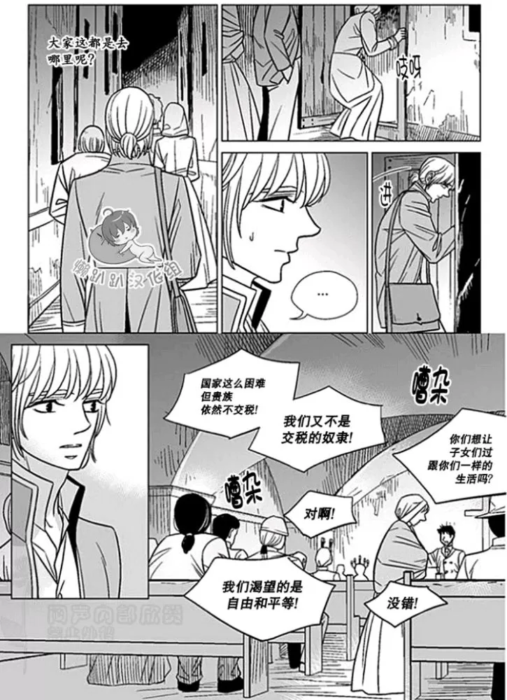 《代理画家》漫画最新章节 第36-40话 免费下拉式在线观看章节第【35】张图片