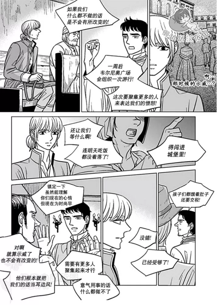 《代理画家》漫画最新章节 第36-40话 免费下拉式在线观看章节第【36】张图片