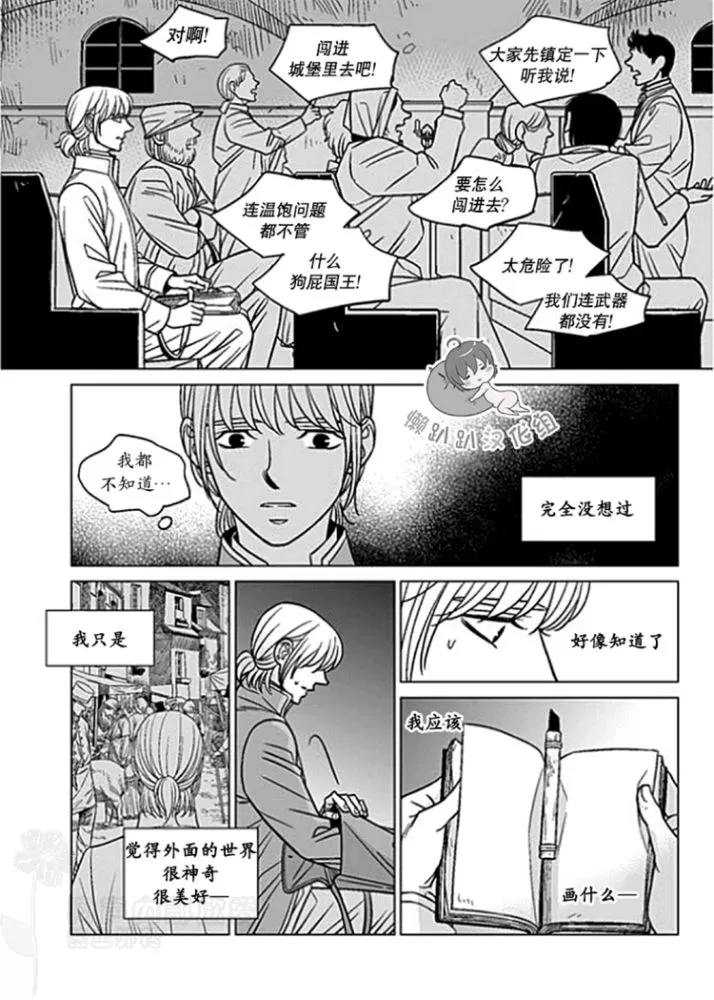 《代理画家》漫画最新章节 第36-40话 免费下拉式在线观看章节第【37】张图片