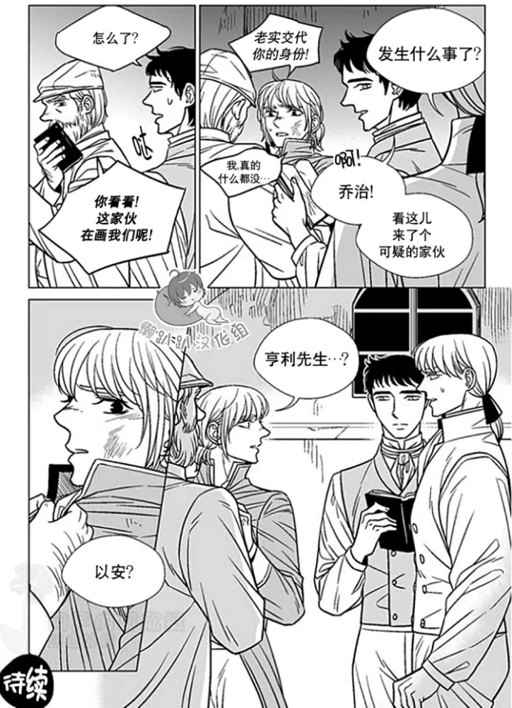 《代理画家》漫画最新章节 第36-40话 免费下拉式在线观看章节第【39】张图片