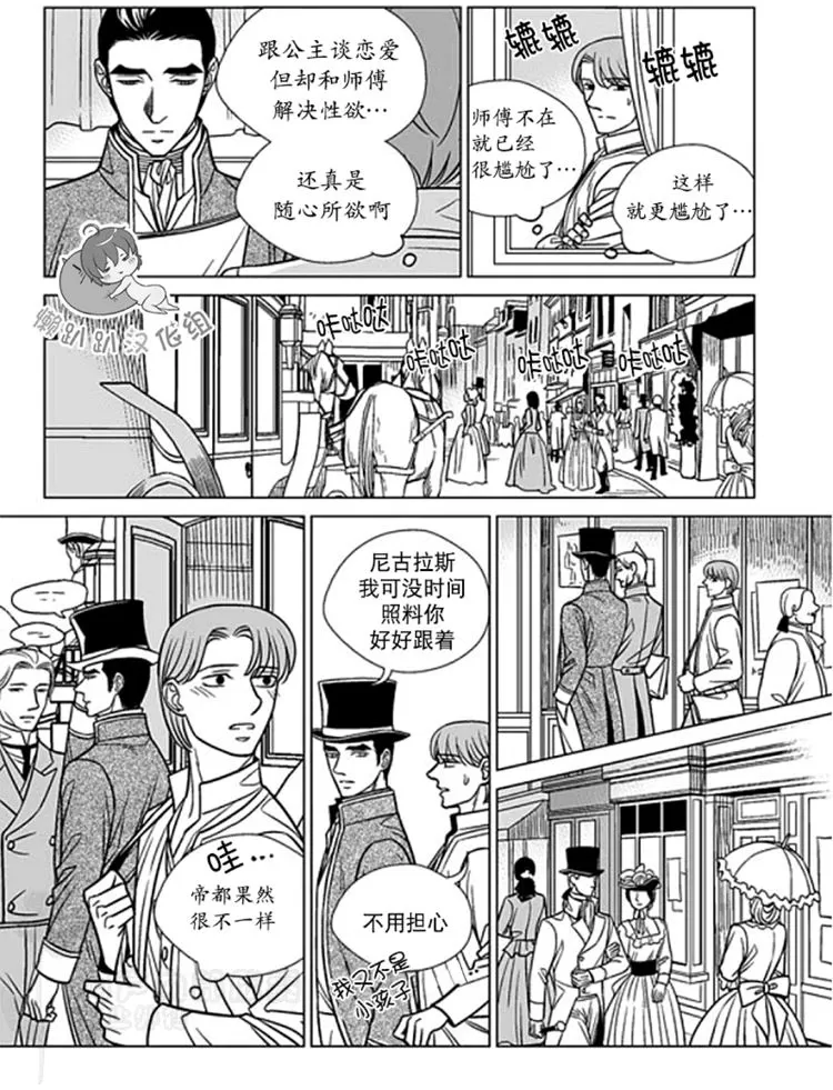 《代理画家》漫画最新章节 第36-40话 免费下拉式在线观看章节第【4】张图片