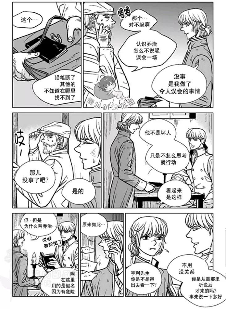 《代理画家》漫画最新章节 第36-40话 免费下拉式在线观看章节第【41】张图片