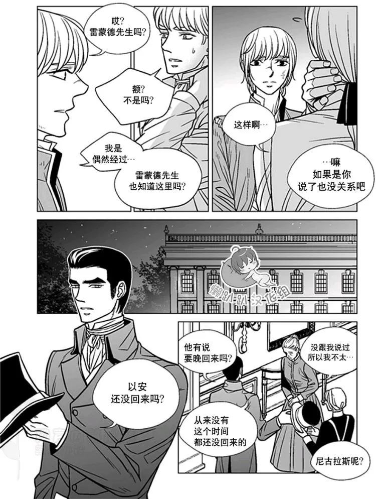 《代理画家》漫画最新章节 第36-40话 免费下拉式在线观看章节第【42】张图片