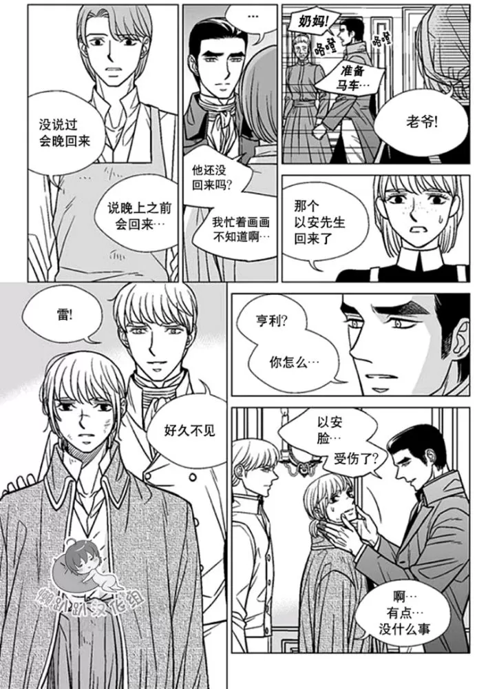 《代理画家》漫画最新章节 第36-40话 免费下拉式在线观看章节第【43】张图片