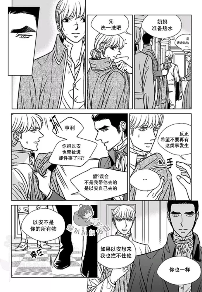 《代理画家》漫画最新章节 第36-40话 免费下拉式在线观看章节第【44】张图片