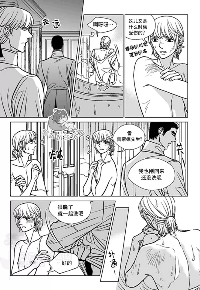 《代理画家》漫画最新章节 第36-40话 免费下拉式在线观看章节第【45】张图片