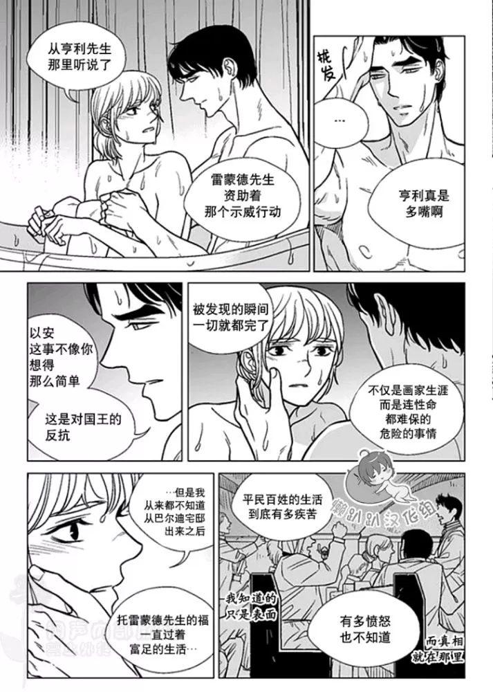 《代理画家》漫画最新章节 第36-40话 免费下拉式在线观看章节第【47】张图片