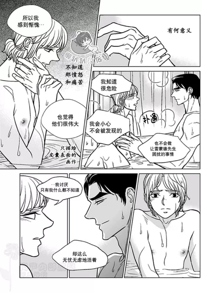 《代理画家》漫画最新章节 第36-40话 免费下拉式在线观看章节第【48】张图片