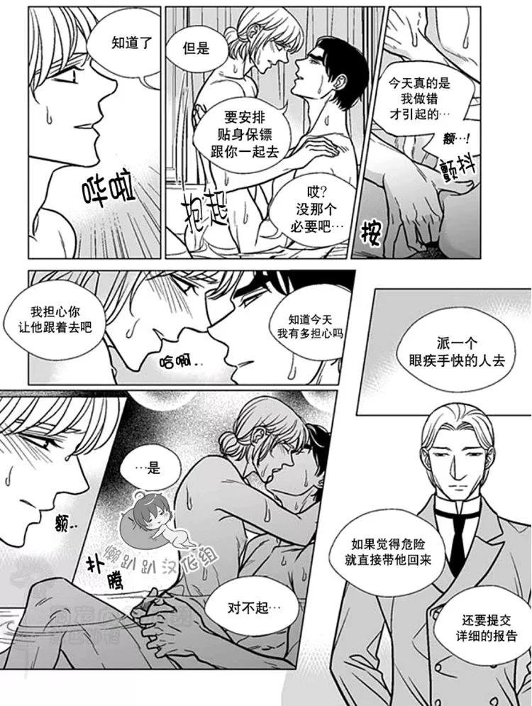 《代理画家》漫画最新章节 第36-40话 免费下拉式在线观看章节第【49】张图片