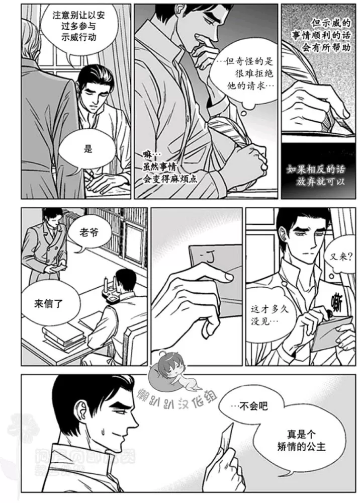 《代理画家》漫画最新章节 第36-40话 免费下拉式在线观看章节第【50】张图片