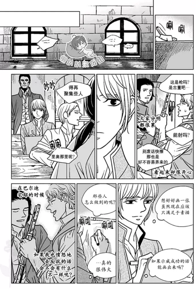 《代理画家》漫画最新章节 第36-40话 免费下拉式在线观看章节第【51】张图片