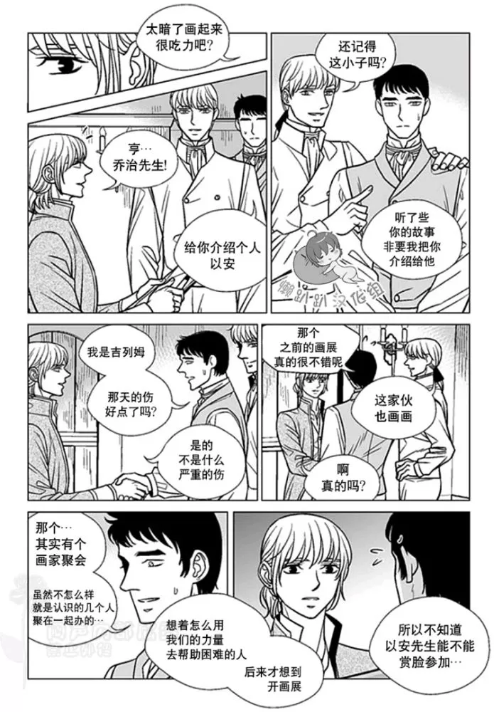 《代理画家》漫画最新章节 第36-40话 免费下拉式在线观看章节第【52】张图片