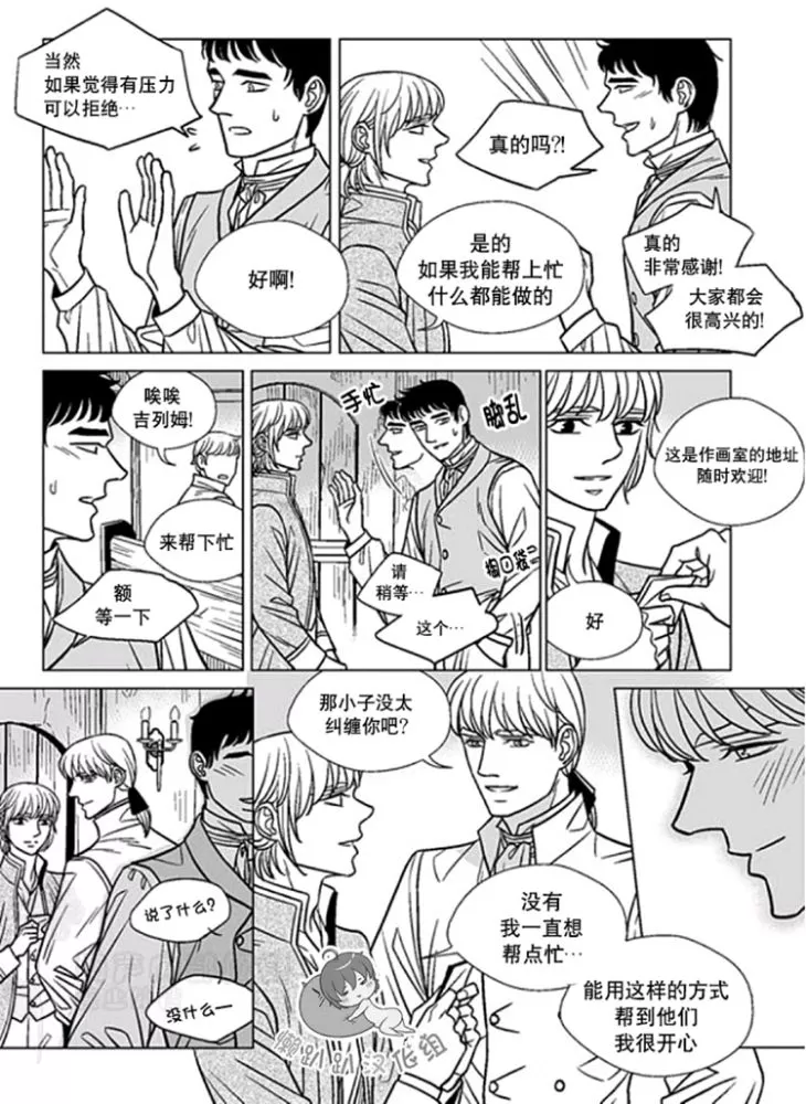 《代理画家》漫画最新章节 第36-40话 免费下拉式在线观看章节第【53】张图片