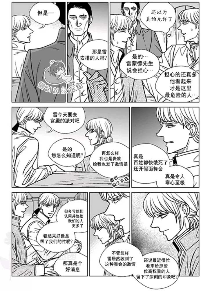 《代理画家》漫画最新章节 第36-40话 免费下拉式在线观看章节第【54】张图片