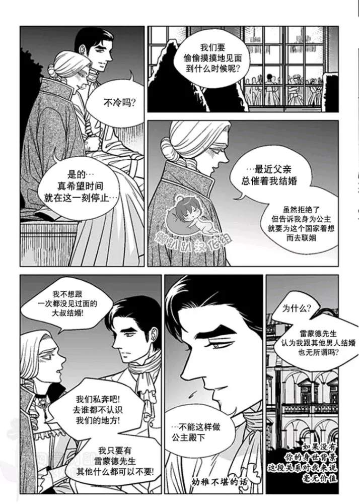 《代理画家》漫画最新章节 第36-40话 免费下拉式在线观看章节第【57】张图片