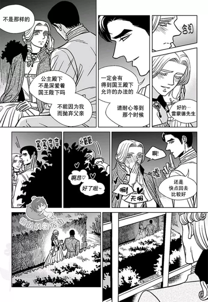 《代理画家》漫画最新章节 第36-40话 免费下拉式在线观看章节第【58】张图片