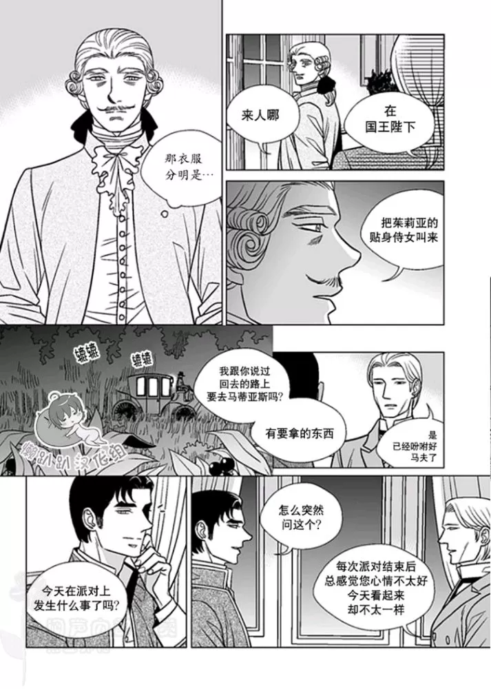 《代理画家》漫画最新章节 第36-40话 免费下拉式在线观看章节第【59】张图片