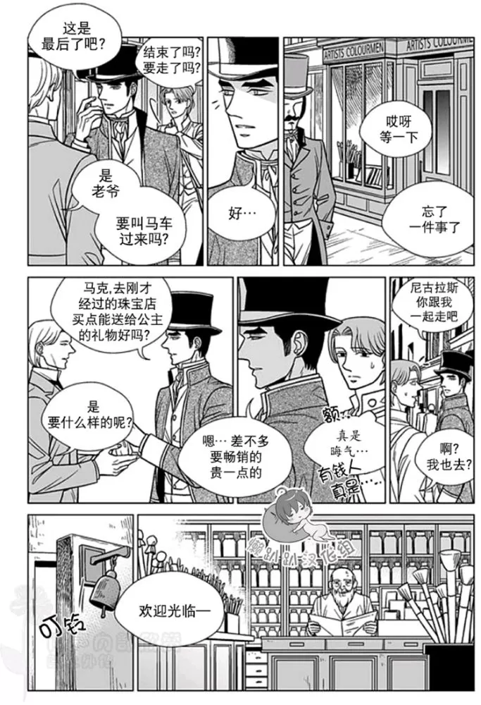 《代理画家》漫画最新章节 第36-40话 免费下拉式在线观看章节第【6】张图片