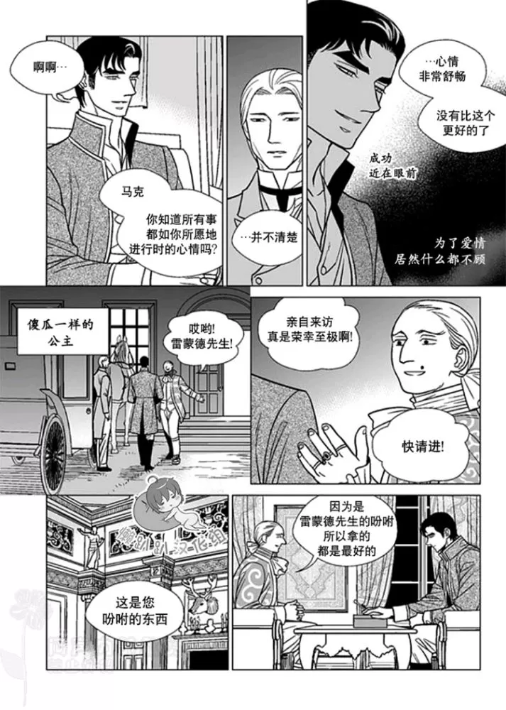 《代理画家》漫画最新章节 第36-40话 免费下拉式在线观看章节第【60】张图片