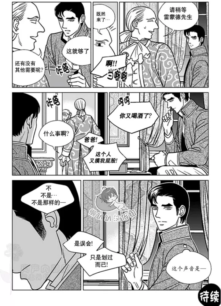 《代理画家》漫画最新章节 第36-40话 免费下拉式在线观看章节第【61】张图片