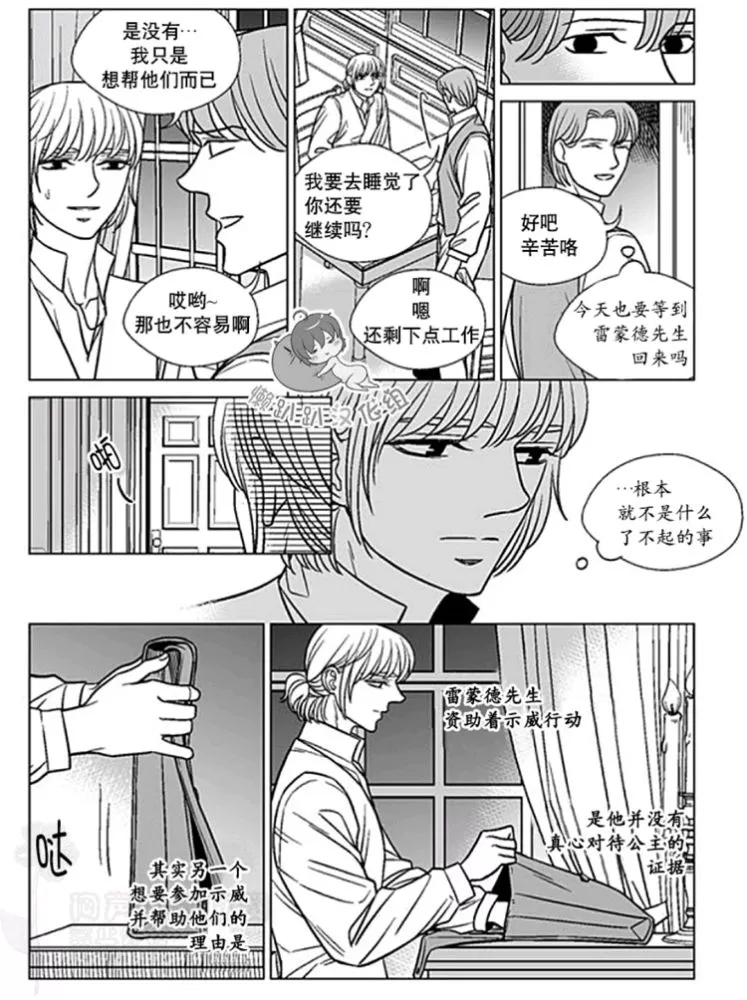 《代理画家》漫画最新章节 第36-40话 免费下拉式在线观看章节第【63】张图片