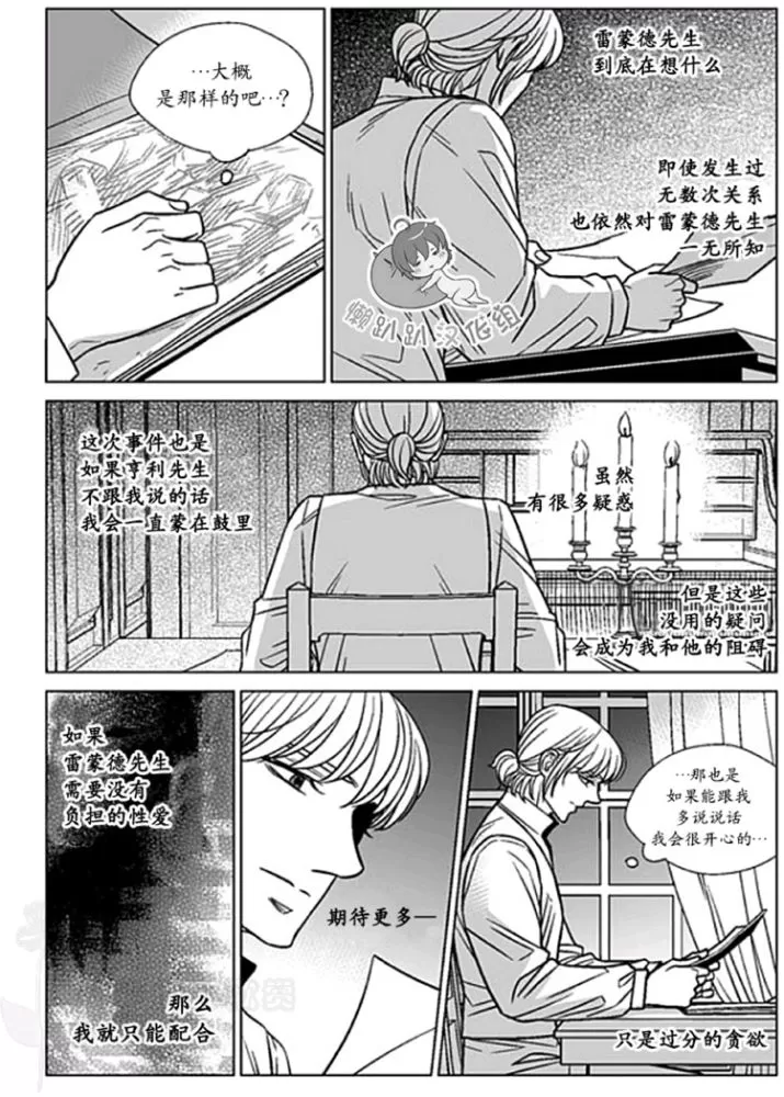 《代理画家》漫画最新章节 第36-40话 免费下拉式在线观看章节第【64】张图片