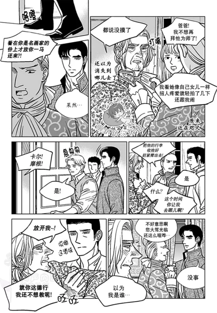 《代理画家》漫画最新章节 第36-40话 免费下拉式在线观看章节第【65】张图片