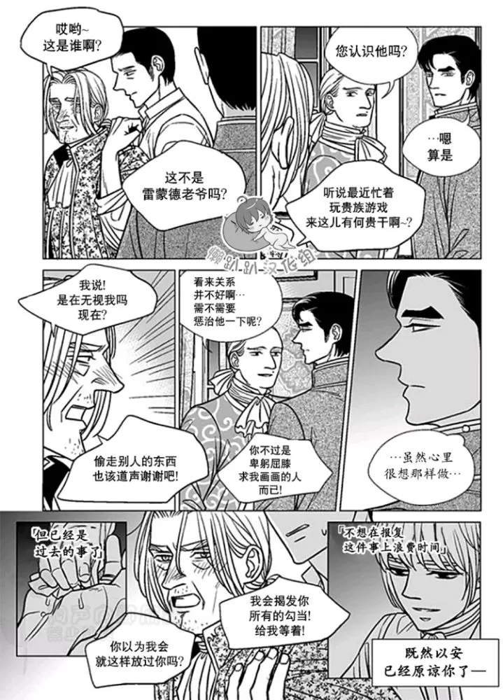 《代理画家》漫画最新章节 第36-40话 免费下拉式在线观看章节第【66】张图片