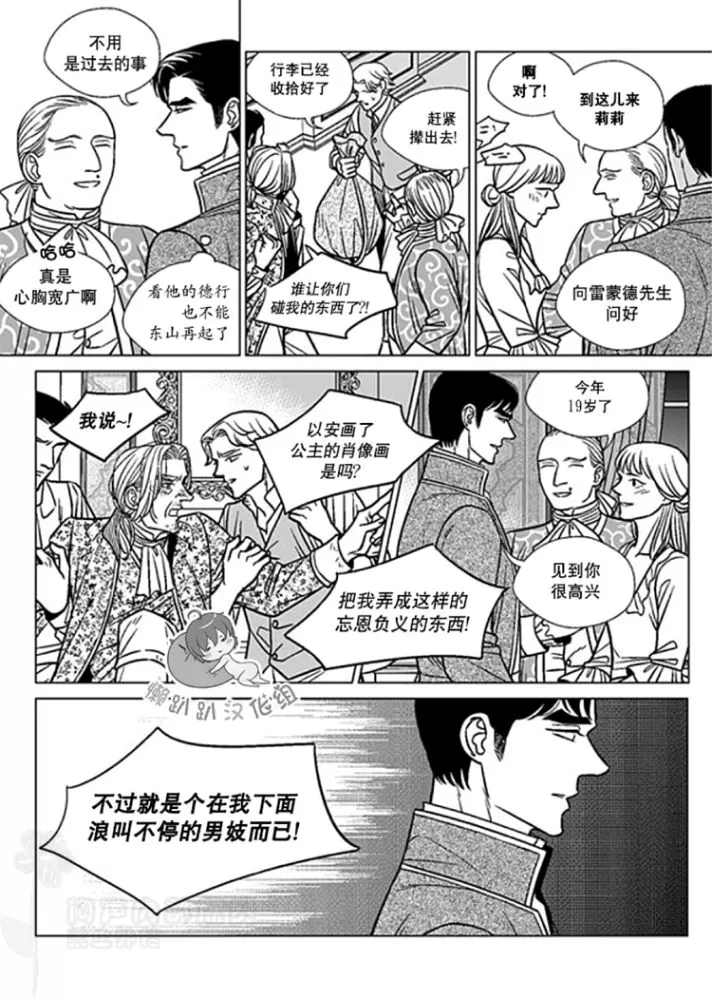 《代理画家》漫画最新章节 第36-40话 免费下拉式在线观看章节第【67】张图片