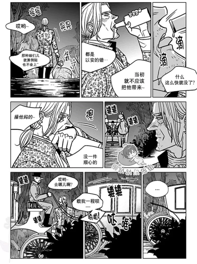 《代理画家》漫画最新章节 第36-40话 免费下拉式在线观看章节第【69】张图片