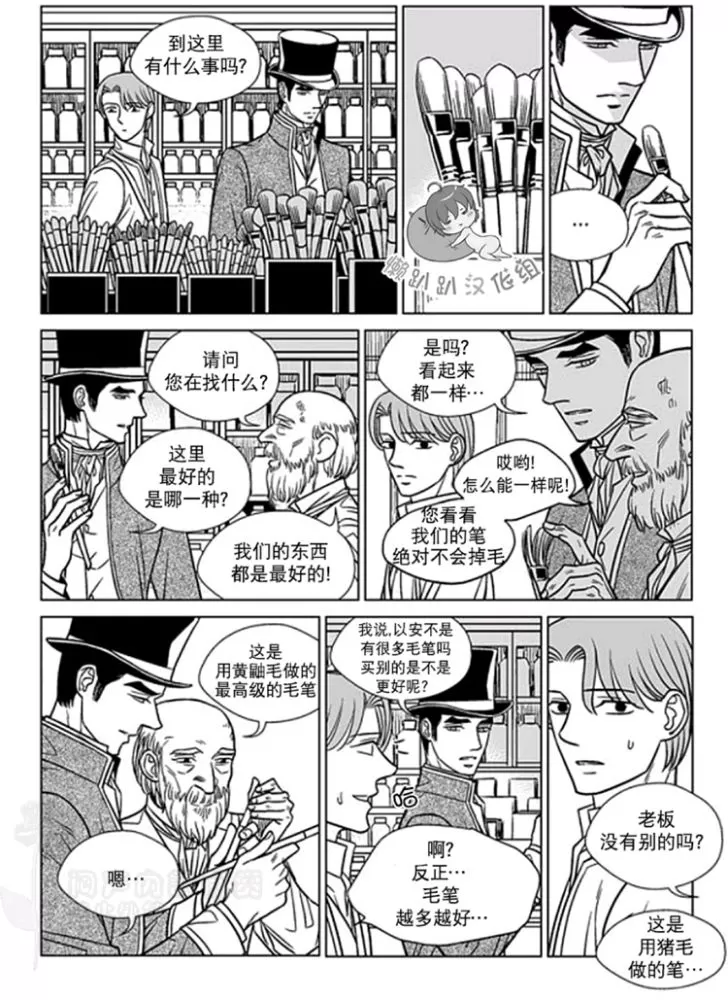 《代理画家》漫画最新章节 第36-40话 免费下拉式在线观看章节第【7】张图片