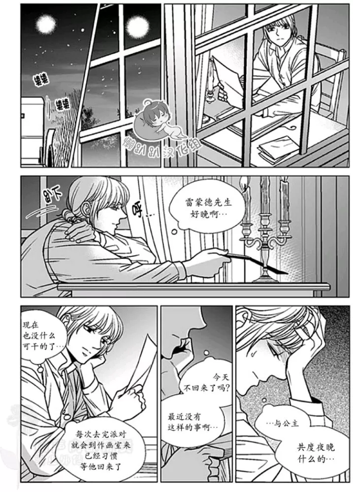 《代理画家》漫画最新章节 第36-40话 免费下拉式在线观看章节第【70】张图片